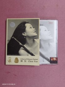CD-陈悦《箫色》