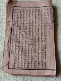 金医要略浅注补正卷456
