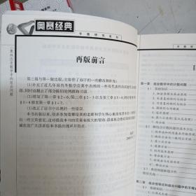 奥赛经典·专题研究系列-奥林匹克数学中的数论问题，真题分析，代数问题，几何问题，组合问题（5本合售，书边小污点，内页干净无勾画！）