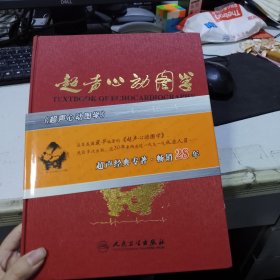 超聲心動(dòng)圖學(xué)