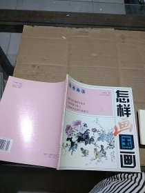 怎样画国画牡丹画法
