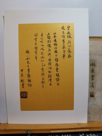 书法笺 宣纸软卡 泥金熟宣镜片 录小如先生书斋联语 品纸如图 便宜15元