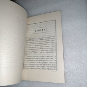 挑战自卑 有划线不影响正常阅读