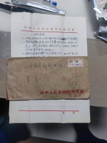 1969年邮寄挂号邮资已付实寄封信内容为函件查询内容