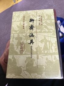 聊斋志异会校会注会评本(精)(全4册) 清蒲松龄著张友鹤辑校 著