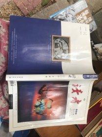 读者 冬季卷 合订本 2018.19-24