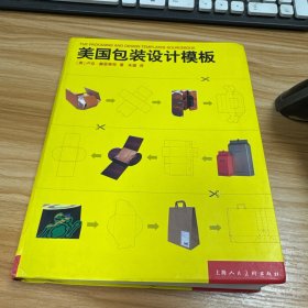 美国包装设计模板