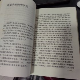 中国当代优秀儿童文学作品.小说卷