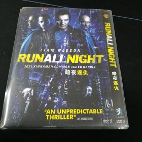 全新未拆封DVD《暗夜逐仇》