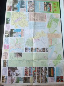 桂林市交通旅游图 1995年