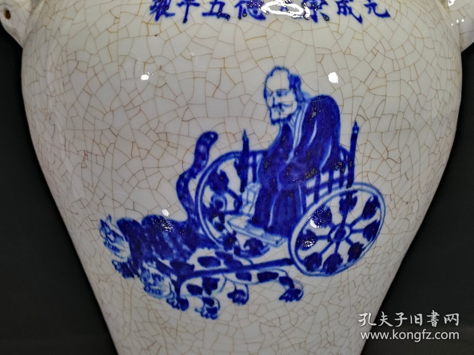 元成宗大德五年制，青花开片鬼谷子下山图纹贯耳瓶一对，全品无残，品相完整，成色如图！