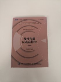 线性代数应该这样学