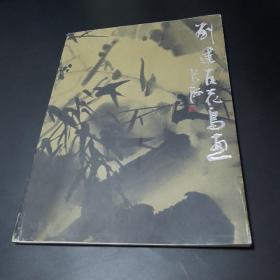 【書畫類】劉建友花鳥畫