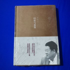 历史与看客 张鸣著 重庆出版社（32开精装 正版库存）