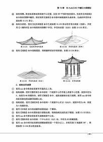 AutoCAD 2022中文版完全自学一本通 9787121451591