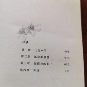 我终究是爱你的