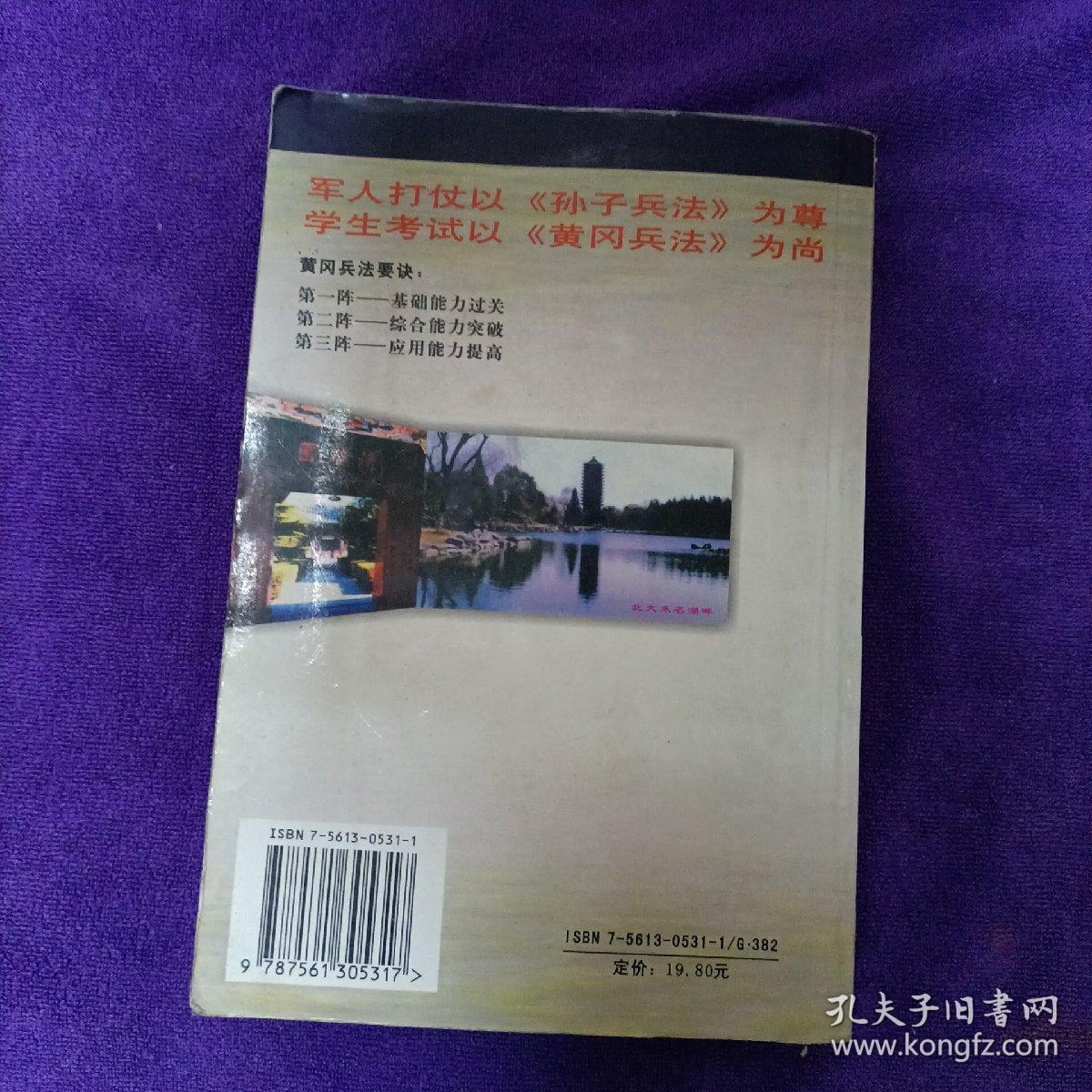 高中数学梯级学用手册.几何部分