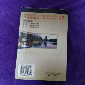 高中数学梯级学用手册.几何部分