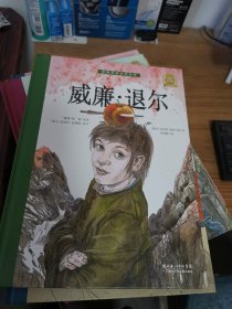 世界文学大师杰作 (全12册合售)