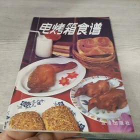 电烤箱食谱