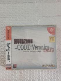 怀旧游戏世嘉DC未开封日版正品BIOHAZARD CODE:Veronica，图片就是全部。（尺寸以实物为准）

照片中的就是全部 
 
为了避免不必要的麻烦，请以照片为准。由于物品年代久远特殊性，就算是全新未开封也不保证能正常运行，因为未开封，我也无法确认！请三思后再拍！如果原装有瑕疵，也请谅解，不能保证。请不要以原装瑕疵为由退货退款！

拍之前有不清楚的地方请消息我，确认无误后，再拍！