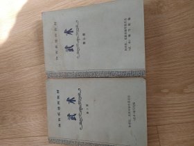 武术(第二册第三册)