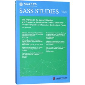 全新正版中缅交通互联互通现状与前景分析(英文版)9787552022377