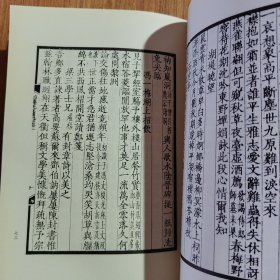 节庵先生遗诗——清末民初文献丛刊