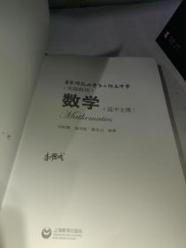 数学（高中上下册习题祥解）华东师范大学第二附属中学（实验班用）三册合售