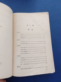 中国现代散文选·1918-1949 第二卷、第三卷 82年一版一印【2册合售】馆藏书，内页干净无写划，外品详见图，第二卷缺失后封皮