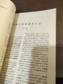 七十年代，《陕西文艺》，1977年第3期，月刊