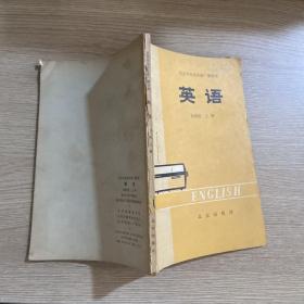 英语 初级班 上册