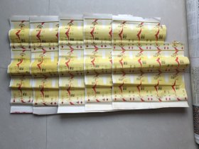 四平卷烟厂“香扇”烟标4开5大张完好无损的共48小张（大张少见）