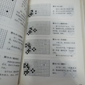 围棋定式飞刀秘籍