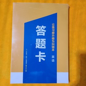 步步高 学习笔记 与知识必备 英语 必修 第三册（北师大版）