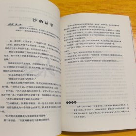 中学时代不可不读的外国散文经典
