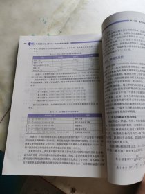 财务报表分析