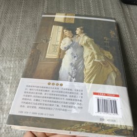 理智与情感简·奥斯汀中国工人出版社9787500861805