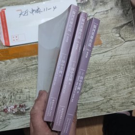 银河英雄传说2一4作者: 田中芳树 出版社: 北京十月出版社