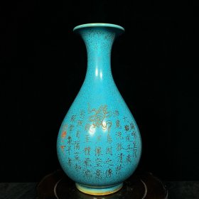 宋汝窑编号刻诗文玉壶春瓶，高22.5直径11cm
