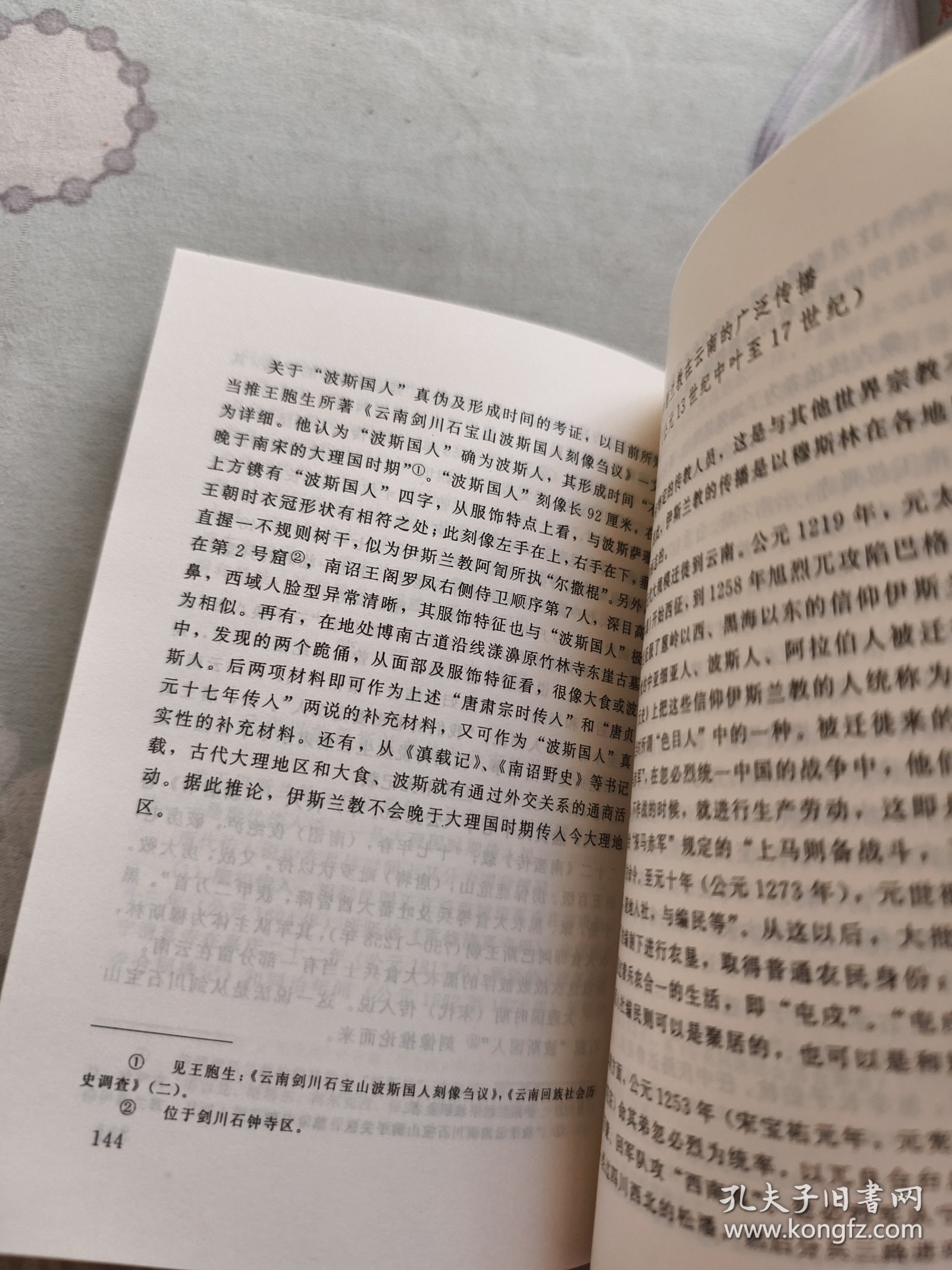 云南宗教概况