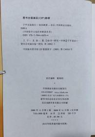 子平实战指引
