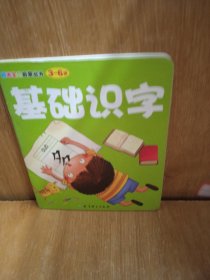 阳光宝贝 启蒙丛书3-6岁（套装共10册）