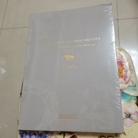 花重锦官城：成都博物馆历史文物撷珍【英文版】未拆封