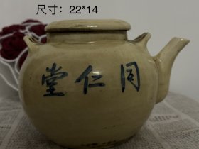 清代，同仁堂瓷包釉茶壶
