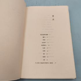 限量精装毛边本· 李长声《美在青苔》（长声闲话：精装毛边；一版一印）