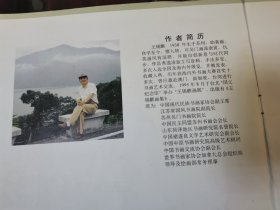 王锡麒张晓飞画展画册