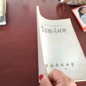 学习辅导材料