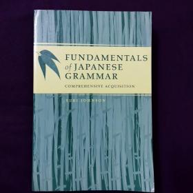 FUNDAMENTALS  of JAPANESE  GRAMMAR    日语语法基础