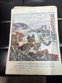 无知